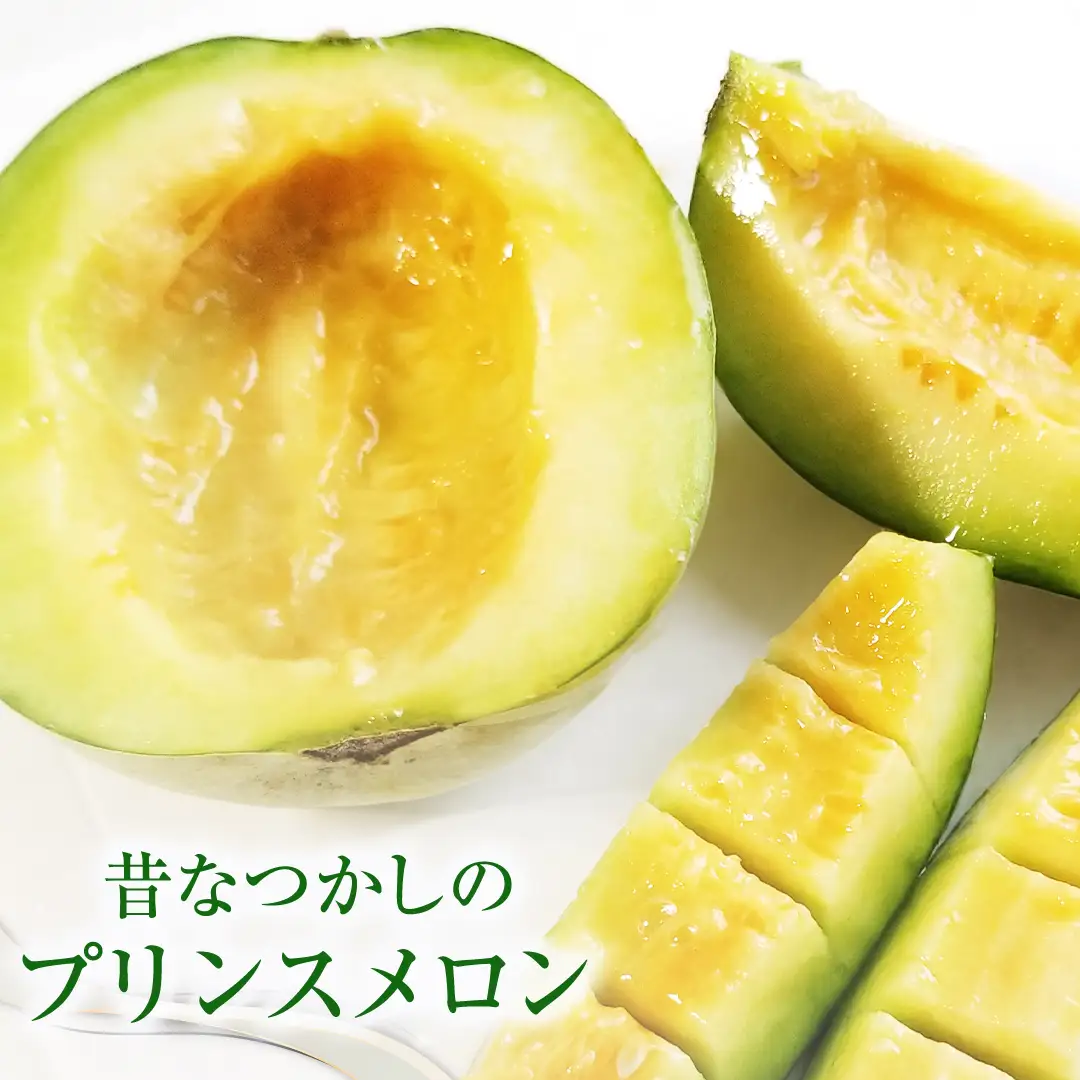 【先行予約】 メロン プリンスメロン 茨城県産 5kg 7~8玉 農家直送 果物 初夏