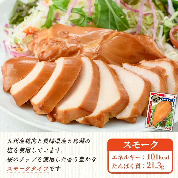 サラダチキン（スモーク）2kg（100g×20個）小分け プリマハム サラダチキン【01-009-03】