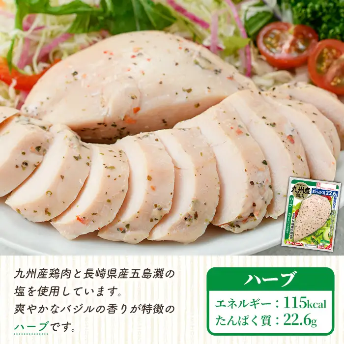 サラダチキン（ハーブ）2kg（100g×20個）プリマハム サラダチキン 【01-009-04】