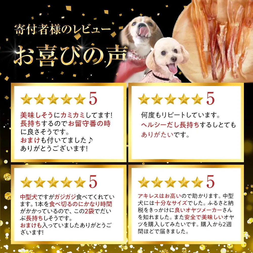 精肉店がこだわった【中小型犬向けおやつ】国産牛アキレス　50g×2　無添加 手作り