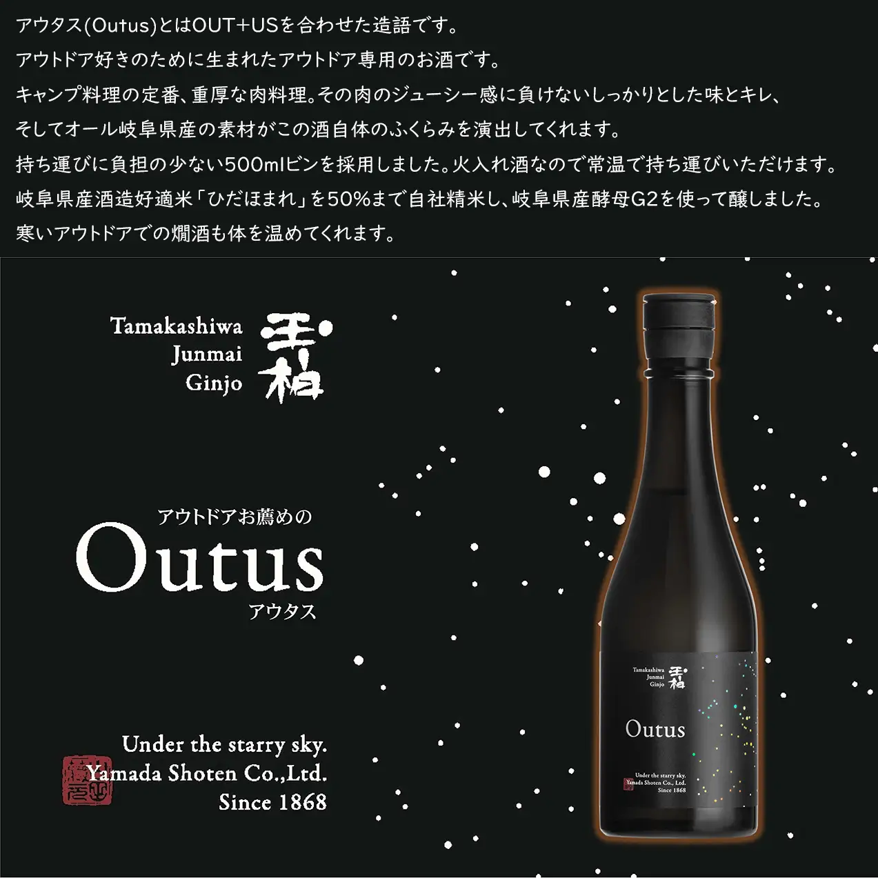 アウトドアで乾杯！純米吟醸「玉柏 Outus(アウタス)」500ml 日本酒 酒 お酒