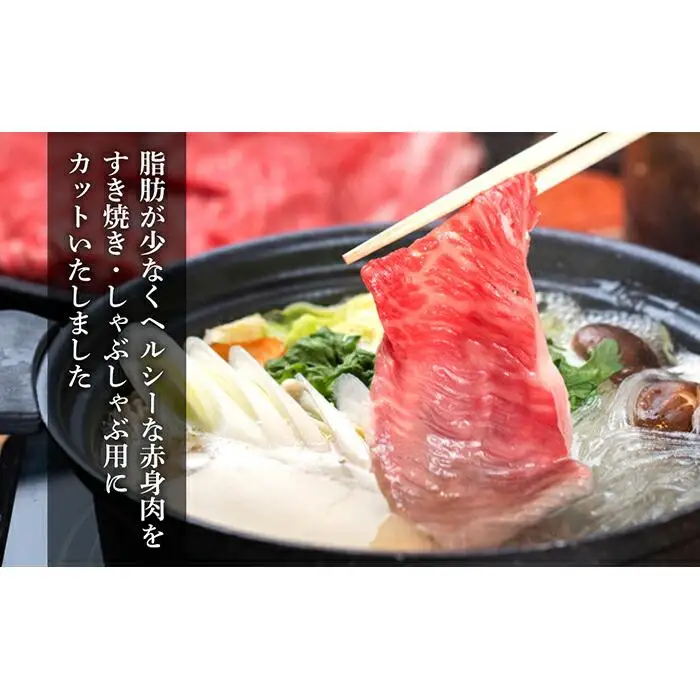 熊野牛 赤身すき焼き・しゃぶしゃぶ用 約1kg【MT10】