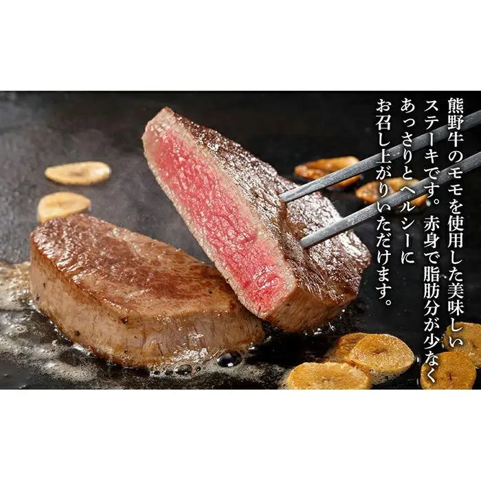 熊野牛 赤身ステーキ 200g×3枚【MT16】