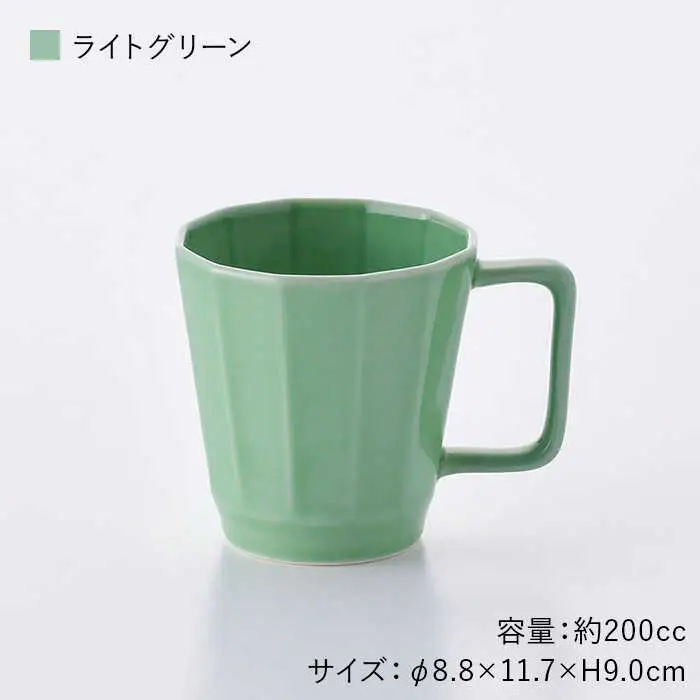 【波佐見焼】面取マグカップ ペア（ライトグリーン・ダークグリーン） スープマグ スープカップ 食器 皿 【重山陶器】 [ZB10]  波佐見焼