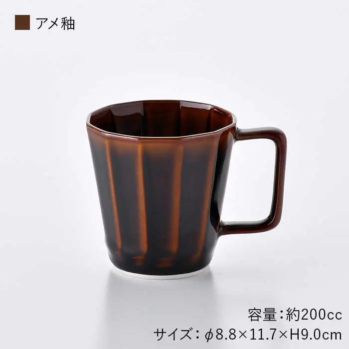 【波佐見焼】面取マグカップ ペア（アメ釉・コハク）スープカップ スープマグ  食器 皿 【重山陶器】 [ZB13]  波佐見焼