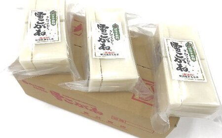 富井商店 雪こがねもち3袋セット お餅 おもち 餅 