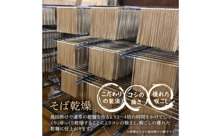 波多岐そば 20把入り 蕎麦 ソバ 乾麺 麺 麺類 新潟 