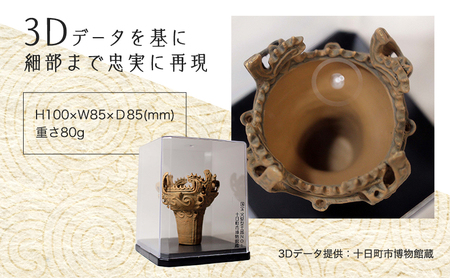 縄文火焔型土器ミニレプリカ 雑貨 置物 