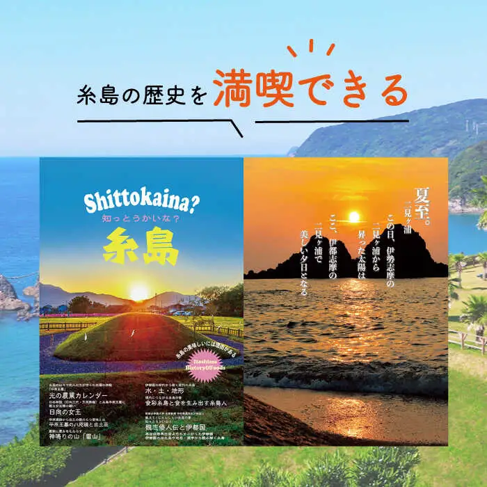 知っとうかいな？ 糸島 （ ムック本 ） 《糸島》 【Carna】 [ALA028]
