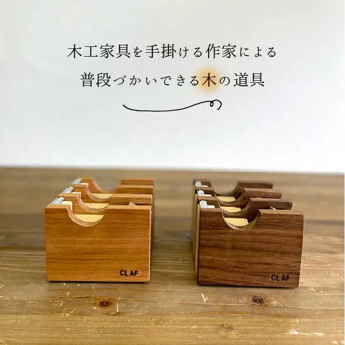 マスキング テープ カッター 《糸島》 【家具工房CLAP（山本直毅）】 【いとしまごころ】 [AQZ001]