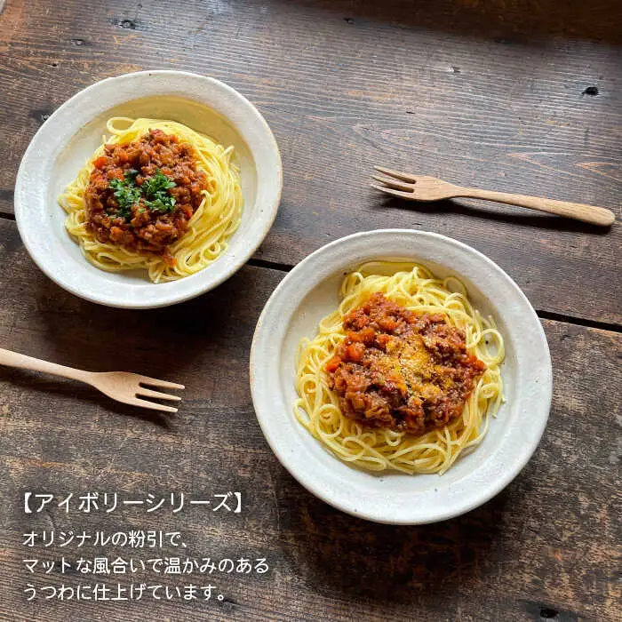【 アイボリー シリーズ 】リム鉢 ペア 糸島市 / うつわと手仕事の店 研　器 陶器 食器 手作り クラフト[ARD025]
