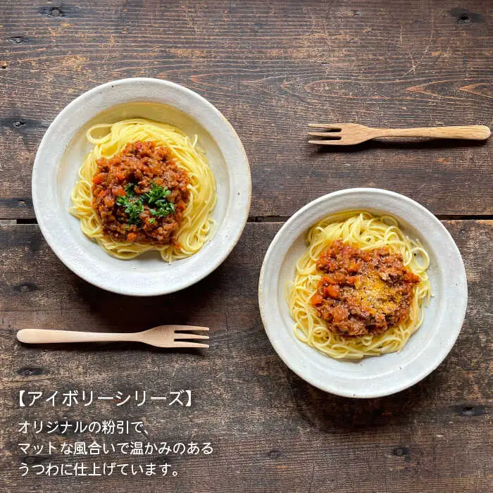 【 アイボリー シリーズ 】 リム鉢 5個 セット 糸島市 / うつわと手仕事の店 研　器 陶器 食器 手作り クラフト [ARD026]