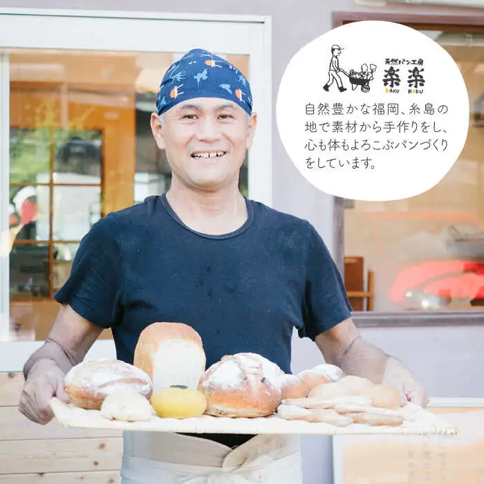 特別 栽培 小麦 使用「 伊都のかおり 」 500g × 2袋 《糸島》【天然パン工房楽楽】 【いとしまごころ】[AVC052]