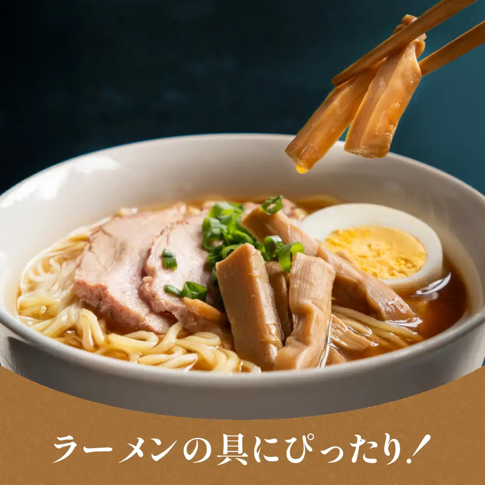 【国産】やみつき！ 無限 めんま 100g × 2種 食べ比べ セット ( 醤油味 / 四川山椒味 ) メンマ  《糸島》【株式会社竹次郎】[AWJ002]
