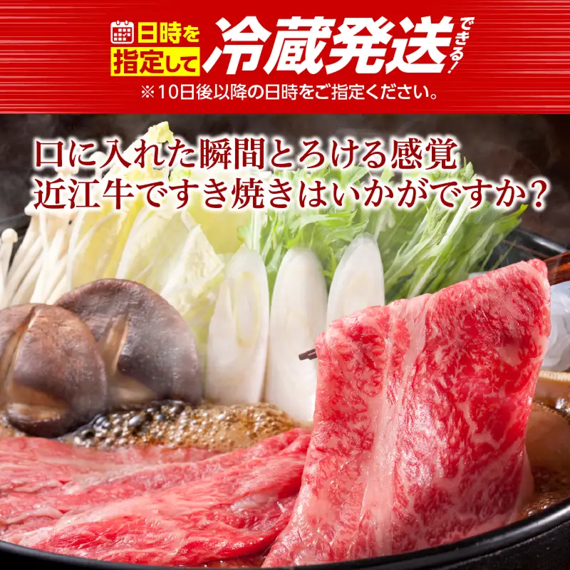 【冷蔵でお届け可】近江牛すき焼き・しゃぶしゃぶ用モモ肉スライス　500g 霜降り牛 産地直送  ブランド和牛 国産和牛 国産和牛 近江牛 日本三大和牛 AJ-0004