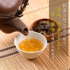isa344 食養番茶＜薪火寒茶＞(計300g・50g×6袋)薪火で焙りあげたお茶！【大口食養村】