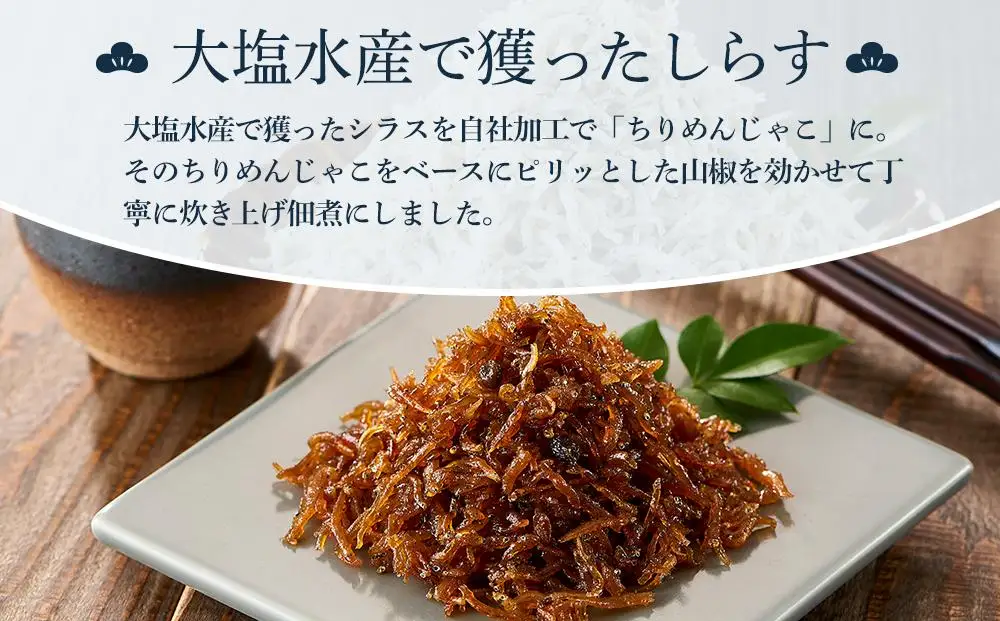ちりめん佃煮 400g(100g×4パック)【ちりめん つくだに 佃煮  ちりめん佃煮 ちりめん佃煮 ふりかけ ちりめんじゃこ 香川県 さぬき】