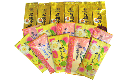 有機栽培茶たっぷりセット 飲料類 お茶 