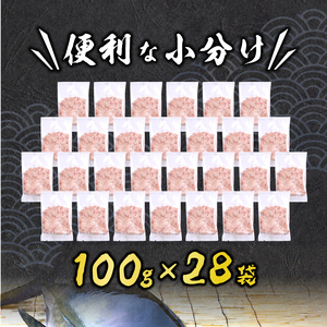 ねぎとろ100g28Ｐ (a19-045)