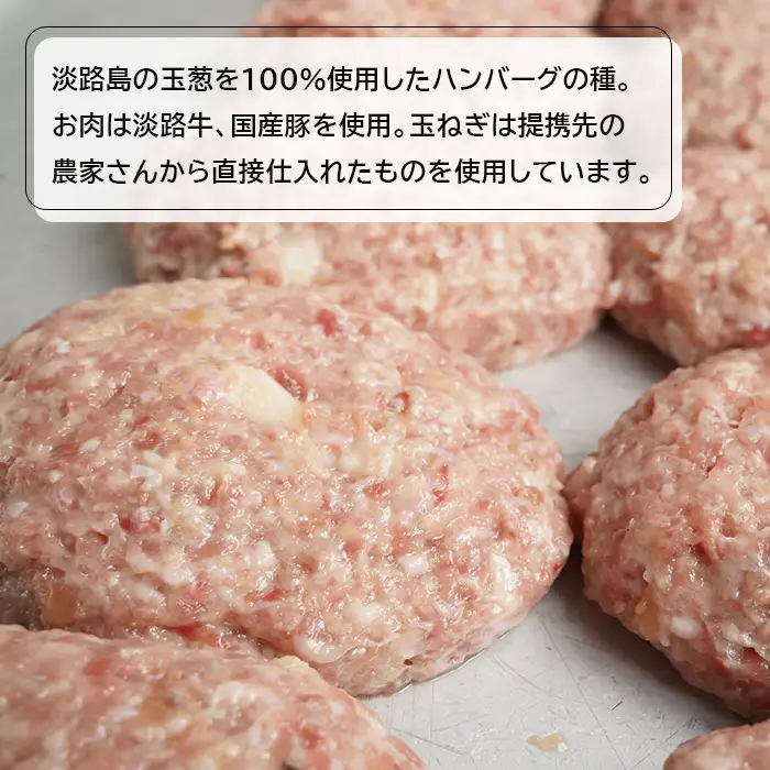 淡路島ハンバーグの種2キロ（500g×4パック）　合挽ミンチ ハンバーグ
