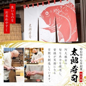 太郎寿司「松コース」食事券(10,000円・1名様分)チケット スシ おすし 魚介 お料理 海鮮 海産 鹿児島 体験 夕食 ディナー 昼食 ランチ【鮨屋太郎寿司】akn057-02