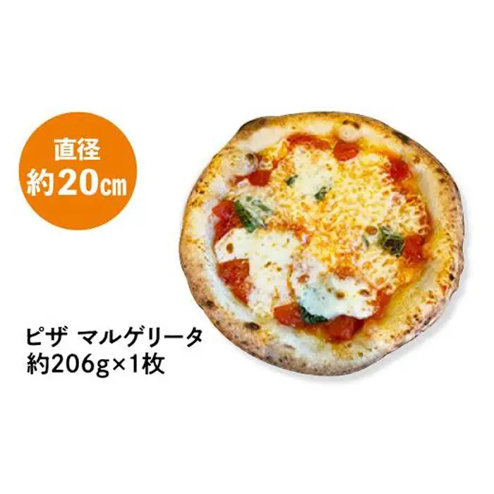 王冠ピザ　マルゲリータ１枚入り　本場ナポリの代表的なピッツァ カメリヤ