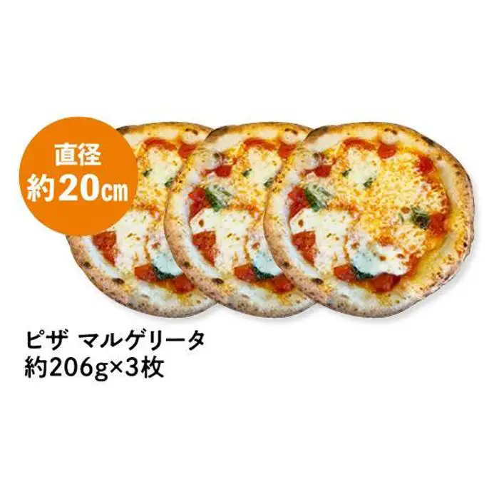 王冠ピザ　マルゲリータ３枚入り　本場ナポリの代表的なピッツァ カメリヤ