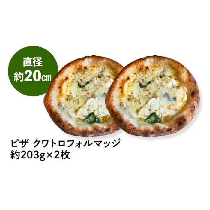 ピザ　クワトロフォルマッジ２枚入り カメリヤ