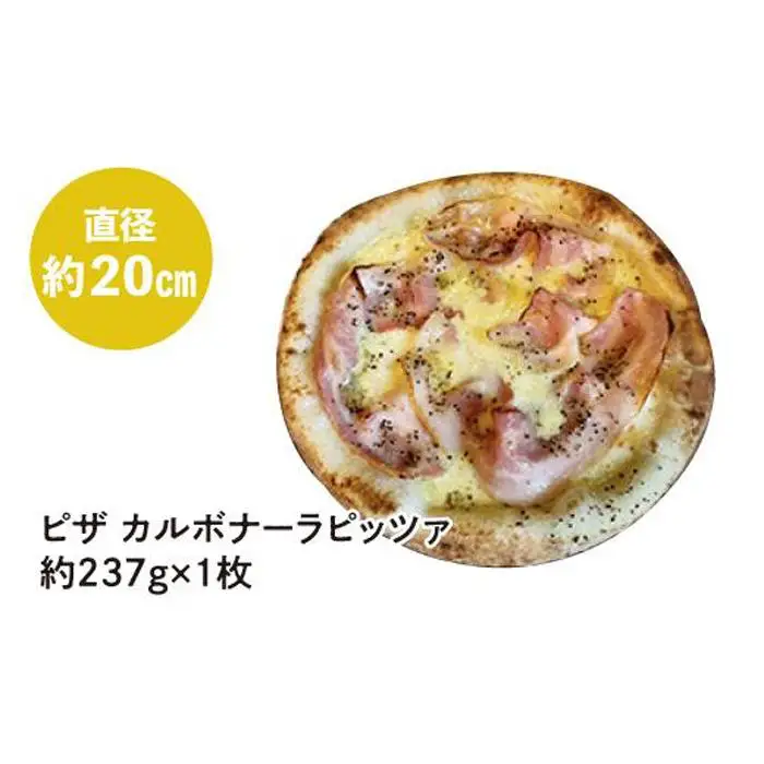 ピザ　カルボナーラピッツァ カメリヤ