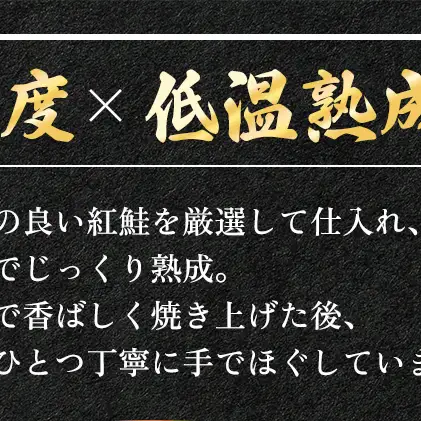 鮭フレーク 添加物不使用 無着色 紅鮭 焼ほぐし身 80g×12瓶 (合計960g)  鮭 ほぐし 鮭フレーク 鮭ほぐし ふりかけ ご飯のお供 おにぎり お茶漬け サーモン 魚介類 加工食品 