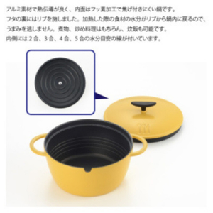栗原はるみ うまみ鍋 22cm(マスタード) ガス･IH･オーブン対応 | 鍋 新潟県 弥彦村