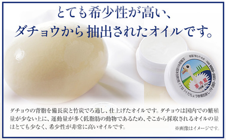 北海道とかち元気村「ダチョウオイル」有限会社 元気村農園 送料無料 本別町《45日以内に出荷予定(土日祝除く)》オイル ボディオイル 保湿 美容 自然 ナチュラル