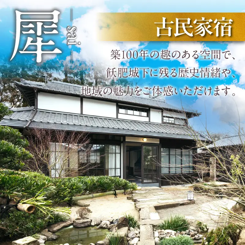 PAAK HOTEL 犀 / 茜さす 共通 宿泊 補助券 30,000円分 1日1組 限定 一棟 貸切 古民家 旅行 ホテル 国内 観光 お洒落 オシャレ モダン 休日 プライベート リフレッシュ 癒し 記念日 新婚旅行 家族旅行 卒業旅行 おすすめ 宮崎県 日南市 送料無料_M16-21