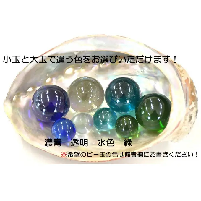【漁師直伝！】ビー玉ビン玉ストラップ