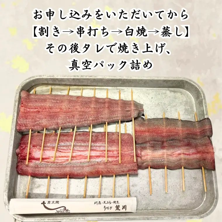 加須の名店うなぎ荒川の『国産うなぎ蒲焼 ２尾と鯉のうま煮』 滋養食セット 鰻 