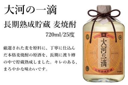 長期熟成貯蔵酒 熟成の刻 3種 セット 720ml 芋焼酎 麦焼酎 そば焼酎 酒造 ギフト モンドセレクション 金賞 年末年始に 12月21日までの寄附で 年内配送【雲海酒造】_A0114-081