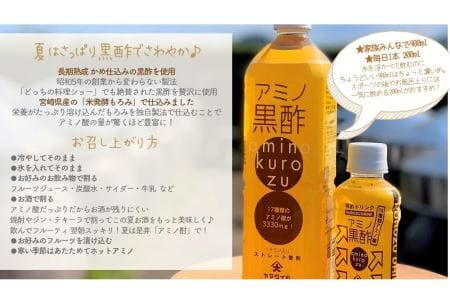 毎日摂取!! 17種類のアミノ酸　200ml×30本　飲切り　保存料　人工甘味料不使用【大山食品】_A0114-116