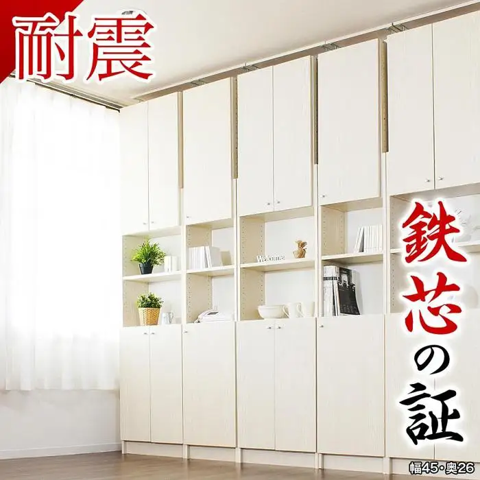 突っ張り耐震本棚 扉付き 幅45cm 奥行26cm ブラウン aku100450605