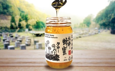 国産純粋クローバー蜂蜜（６００ｇ） ( ふるさと納税 はちみつ クローバー 蜂蜜 国産 ハチミツ 天然 濃厚 北海道 遠軽町 株式会社 花田産業 ) en01-00038