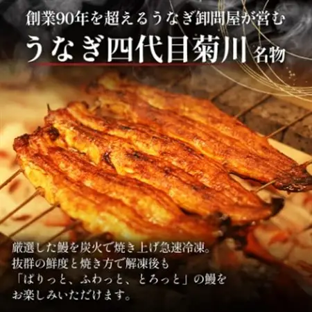 うなぎ四代目菊川の「丸ごと一本鰻」2本入【配送不可地域：離島】【1228655】