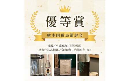 ＜夏季限定＞夏の芋焼酎味比べセット_K013-017