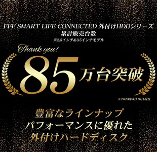 HDD 16TB 外付け 3.5インチ テレビ録画用 HDD