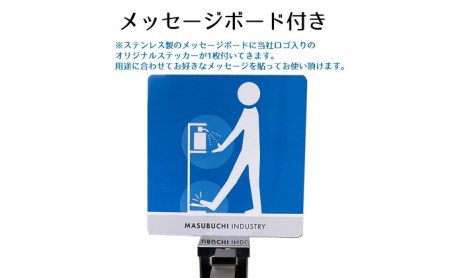 メッセージボード付き 足踏み式消毒液スプレースタンド【キッズ用】◇ 雑貨 日用品 足踏み式消毒液 日本製 スプレースタンド 