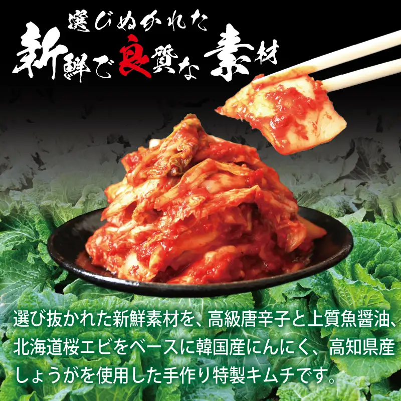 【リピーター続出】栄物産自慢の定期便 6種のキムチ食べ比べ【毎月配送コース 全6回】