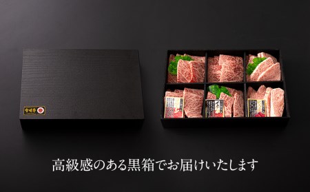 宮崎牛 希少部位 3種 焼肉 セット 合計600g