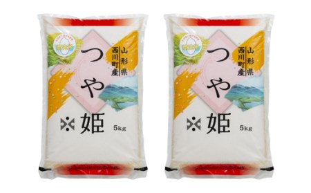 FYN9-873 山形県 西川町産 無洗米 つや姫 10kg(5kg×2) 米 精米 米 こめ つやひめ 甘み ブランド米 旨み 白米 節水 時短 月山