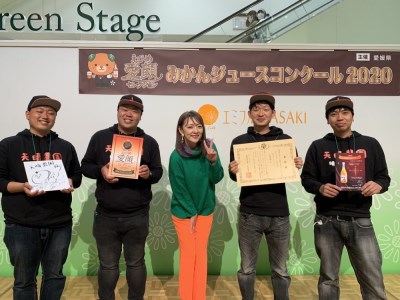 愛媛県明浜産 天晴みかんジュース（温州みかん） 1本 AAN0002