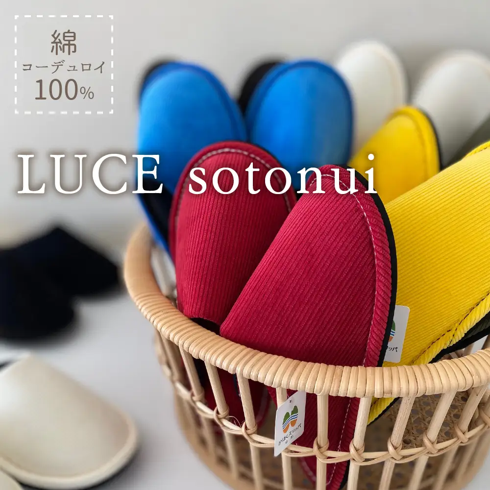 スリッパ LUCE sotonui ブルー L 1足 河内スリッパ