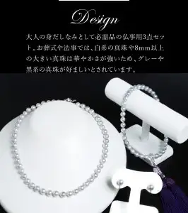 あこや本真珠グレーチョーカーネックレス/イヤリング/念珠3点セット 真珠7-7.5mm R14129