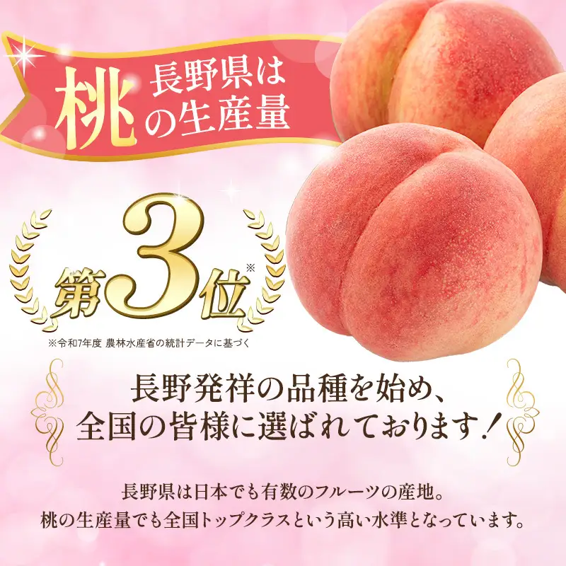桃 なつっこ 約5kg 13～22玉 フルーツ 果物 白桃